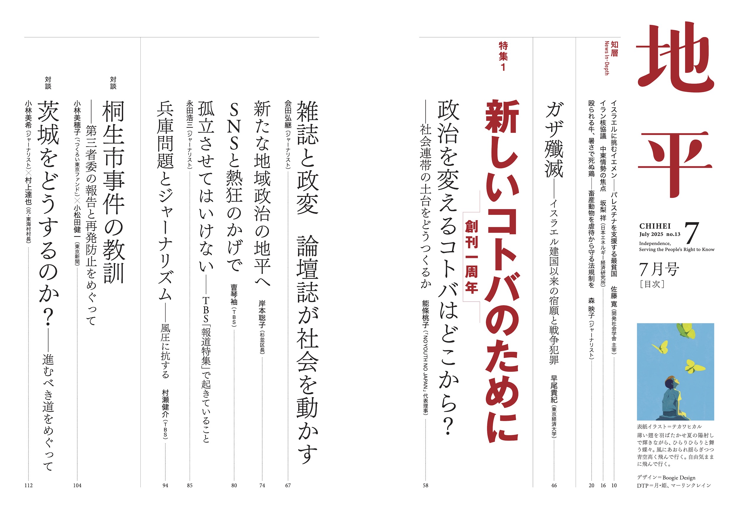 写真試論　写真と評論によって共有される新たな地平　創刊号 fit=scale-down,w=1200