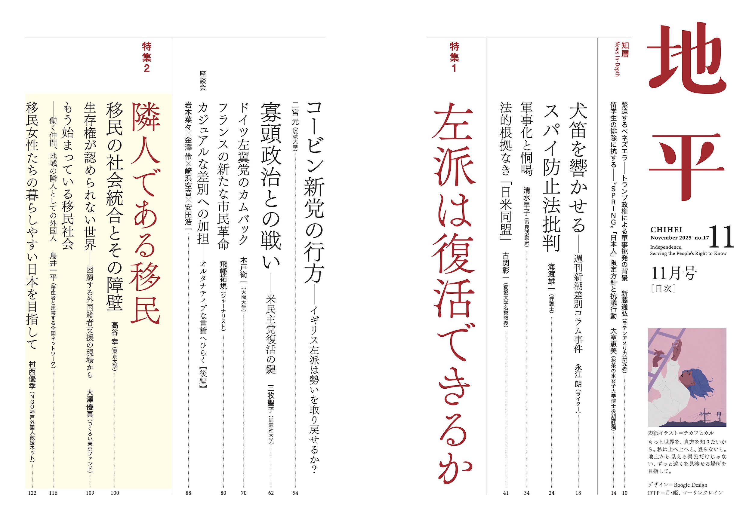 世界の民族　第16巻北極圏　平凡社 世界の民族 第16巻北極圏 平凡社 世界の民族 第16巻北極圏 平凡社 世界